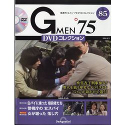 g オファー collection 雑誌