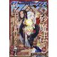 月刊 Comic REX (コミックレックス) 2024年 09月号 [雑誌]