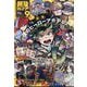 最強ジャンプ 2024年 09月号 [雑誌]