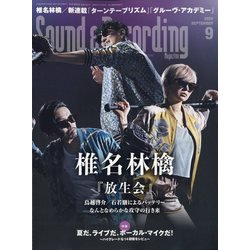 Sound & Recording Magazine (サウンド アンド レコーディング マガジン) 2024年 09月号 [雑誌]