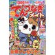 てんつなぎメイト 2024年 09月号 [雑誌]