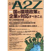 会社法務A2Z (エートゥーゼット) 2024年 08月号 [雑誌]