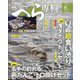 月刊 へら専科 2024年 09月号 [雑誌]