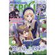 Comic ZERO-SUM (コミック ゼロサム) 2024年 09月号 [雑誌]