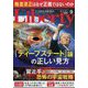 The Liberty (ザ･リバティ) 2024年 09月号 [雑誌]