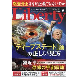 The Liberty (ザ･リバティ) 2024年 09月号 [雑誌]