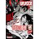 月刊 少年シリウス 2024年 09月号 [雑誌]