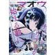 電撃マオウ 2024年 09月号 [雑誌]
