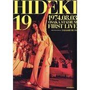 HIDEKI 19 [単行本]