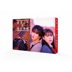 墜落JKと廃人教師 Lesson2 DVD BOX [DVD]