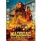 マッドロード マックス・フューリー [DVD]