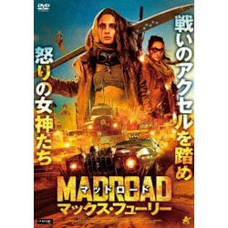 ヨドバシ.com - マッドロード マックス・フューリー [DVD] 通販【全品無料配達】