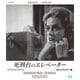 死刑台のエレベーター HDリマスター版 【スペシャルプライス】 [Blu-ray Disc]