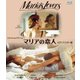 マリアの恋人 HDリマスター版 【スペシャルプライス】 [Blu-ray Disc]