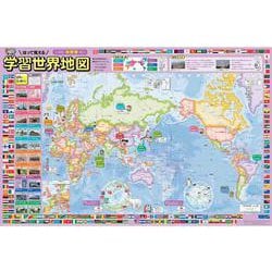 まっぷるキッズ はって覚える 小学校中学年 学習世界地図(まっぷるキッズ) [事典辞典]