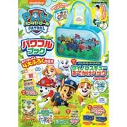 パウ・パトロール　パワフルブック(学研ムック) [ムックその他]