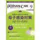 ペリネイタルケア2024年9月号<43巻9号> [単行本]