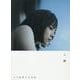 大久保桜子写真集「人隣」（B.L.T.MOOK） [ムックその他]