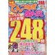 てんつなぎ＆ぬりえフレンズ Vol.2（晋遊舎ムック） [ムックその他]