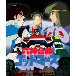六神合体ゴッドマーズ コレクションBlu-ray [Blu-ray Disc]