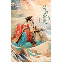 ヨドバシ.com - 花朝秋月夜(かちょうしゅうげつのよ)～時をかける愛の音色～ DVD-BOX [DVD] 通販【全品無料配達】