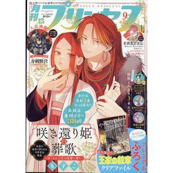 月刊 プリンセス 2024年 09月号 [雑誌]