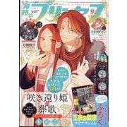 月刊 プリンセス 2024年 09月号 [雑誌]