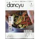 dancyu (ダンチュウ) 2024年 09月号 [雑誌]