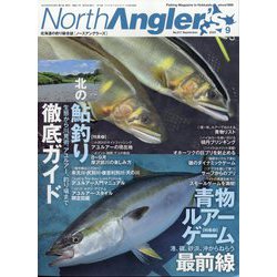 NorthAngler's (ノースアングラーズ) 2024年 09月号 [雑誌]