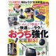 家電批評 2024年 09月号 [雑誌]