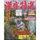 クロスワードDay(デイ)増刊 漢字特選 2024年 08月号 [雑誌]