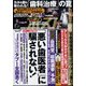 週刊ポスト 2024年 8/9号 [雑誌]