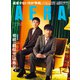AERA (アエラ) 2024年 8/5号 [雑誌]
