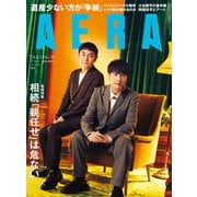 AERA (アエラ) 2024年 8/5号 [雑誌]