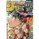 週刊少年ジャンプ 2024年 8/12号 [雑誌]