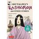 Akutagawa's Rashomon and Other Stories: The Manga Edition－The Manga Edition [単行本]