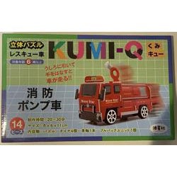 立体パズル　KUMI-Q（くみキュー）レスキュー車 消防ポンプ車 [ムックその他]