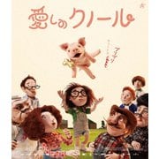 愛しのクノール
