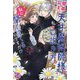 完璧主義の天才魔術師様が私の口説き方を私に聞いてくるのですが!?(fairy kiss―フェアリーキスピンク) [単行本]