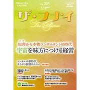 ザ・フナイ　vol.205 [単行本]