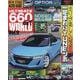 ULTIMATE660GT WORLD Vol.9（SAN-EI MOOK） [ムックその他]