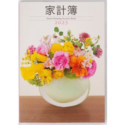 ヨドバシ.com - 高橋書店 32 いきいき家計簿 ウィークリー A5判