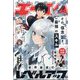 少年エースA 2024年 09月号 [雑誌]