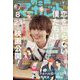 別冊 マーガレット 2024年 09月号 [雑誌]