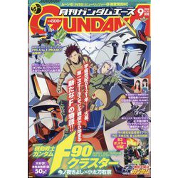 GUNDAM A (ガンダムエース) 2024年 09月号 [雑誌]