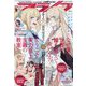月刊 comic alive (コミックアライブ) 2024年 09月号 [雑誌]