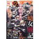 コンプエース 2024年 09月号 [雑誌]