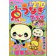 点つなぎプラザ 2024年 09月号 [雑誌]