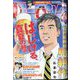 週刊 モーニング 2024年 8/15号 [雑誌]