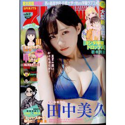 ビッグコミックスピリッツ 2024年 8/26号 [雑誌]